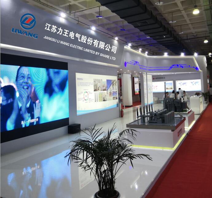 南京力王电气参加2018中国核电工业及装备展览会
